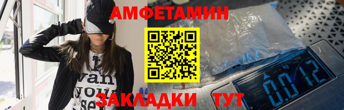 Амфетамин 97%  Вход с VPN  Иваново 