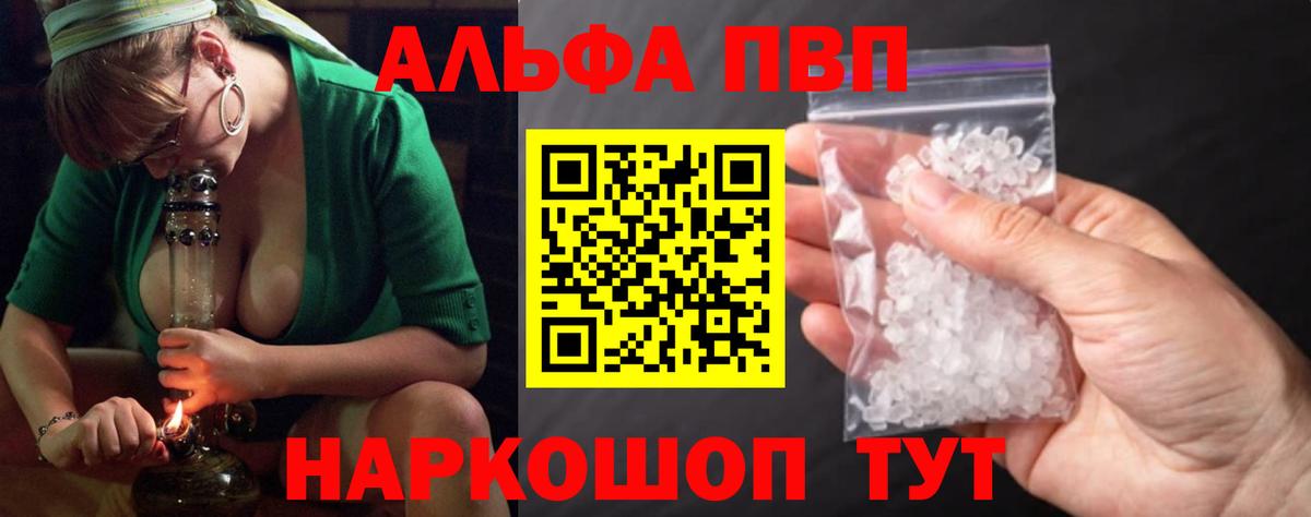 Alfa_PVP мука Иваново