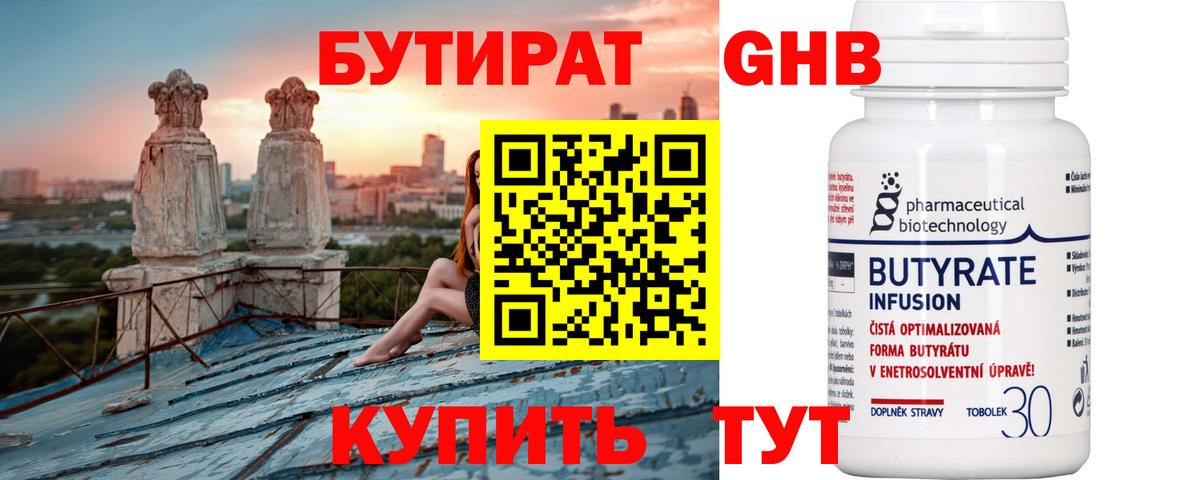 Иваново  БУТИРАТ  Вход с VPN  Бутират буратино 