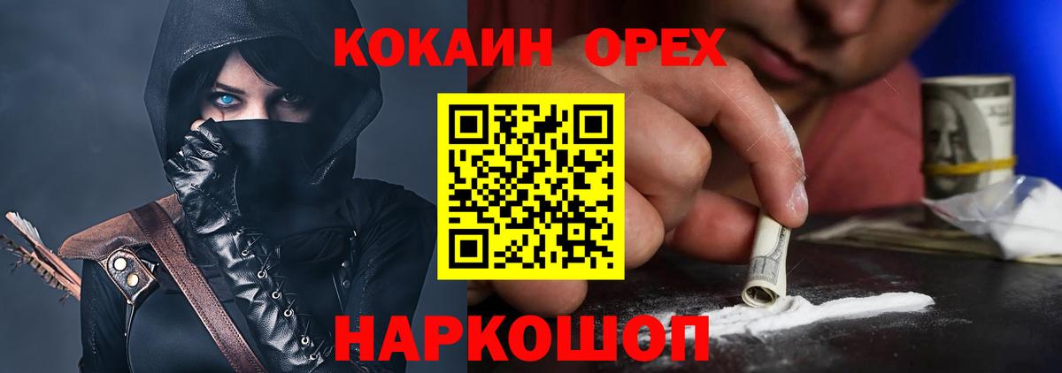 Иваново  Кокаин Columbia  Кокаин  COCAIN Боливия  Вход с VPN 