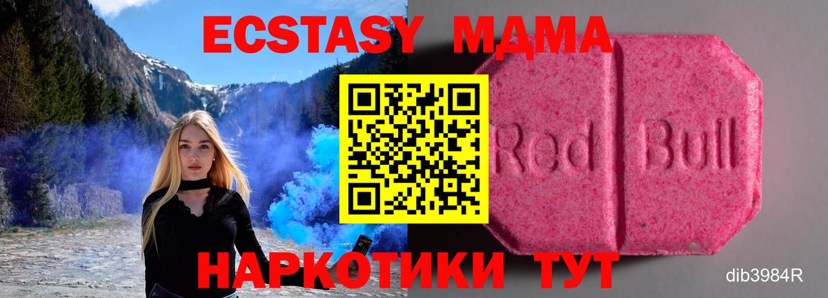 ЭКСТАЗИ 250 мг Иваново