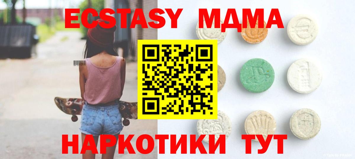 ОМГ ОМГ tor  ЭКСТАЗИ Punisher  Иваново  Вход с VPN  Ecstasy 300 mg 
