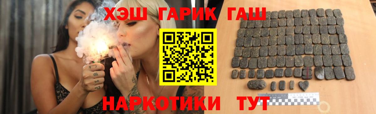 Иваново  ГАШИШ Premium  Вход с VPN  Гашиш Premium 