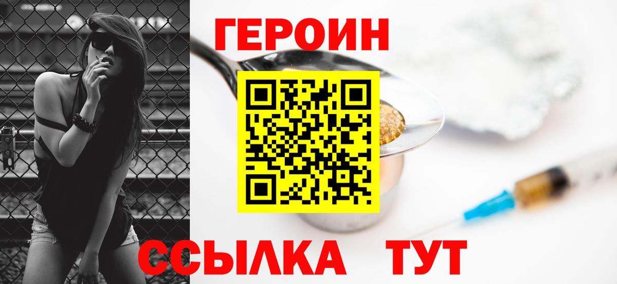 Героин гречка Иваново