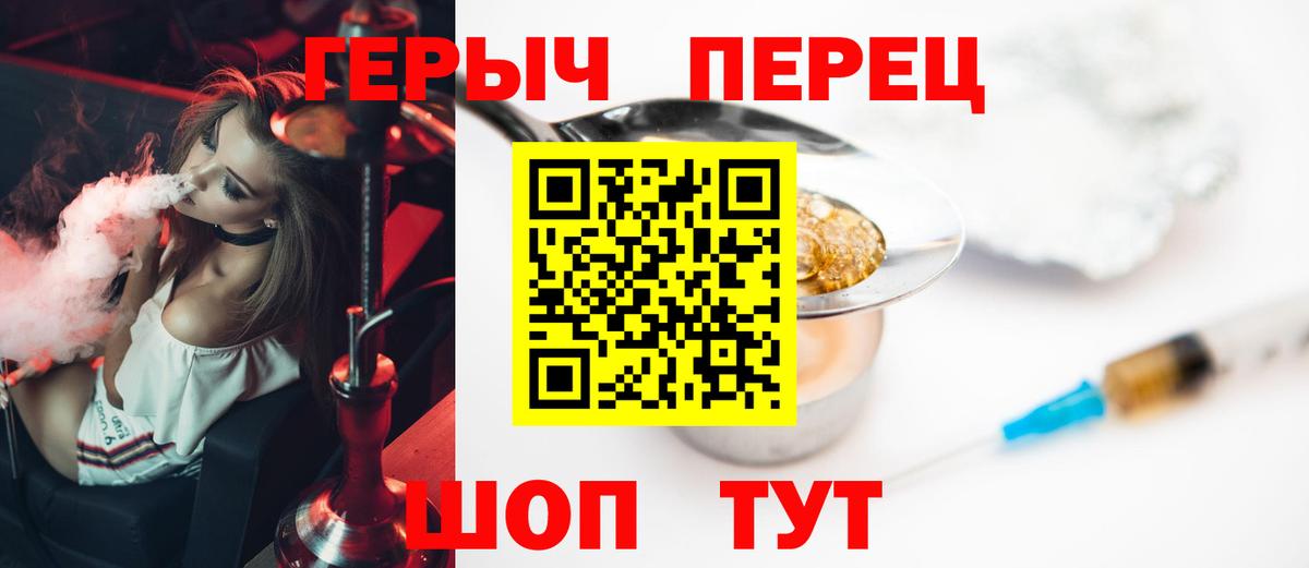 ГЕРОИН хмурый  Вход с VPN  Иваново 