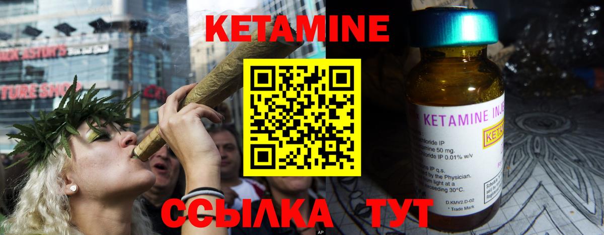 КЕТАМИН VHQ Иваново