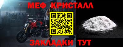 мефедрон Краснодар