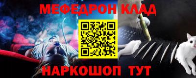 мефедрон Краснодар