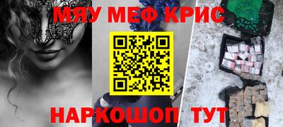 мефедрон Краснодар