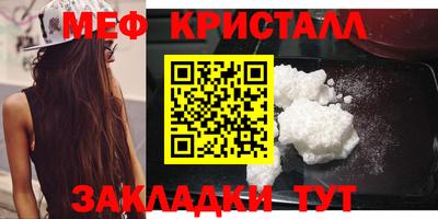 мефедрон Краснодар