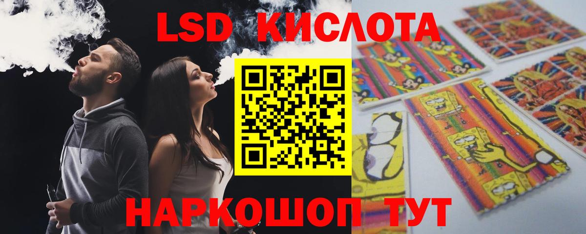 Лсд 25 экстази ecstasy Иваново