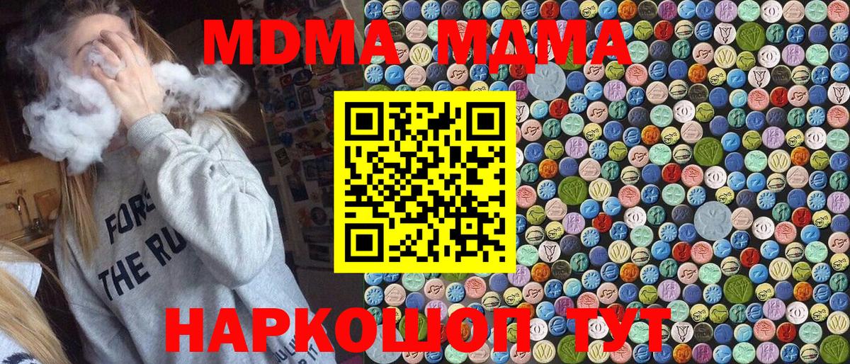 MDMA VHQ Иваново