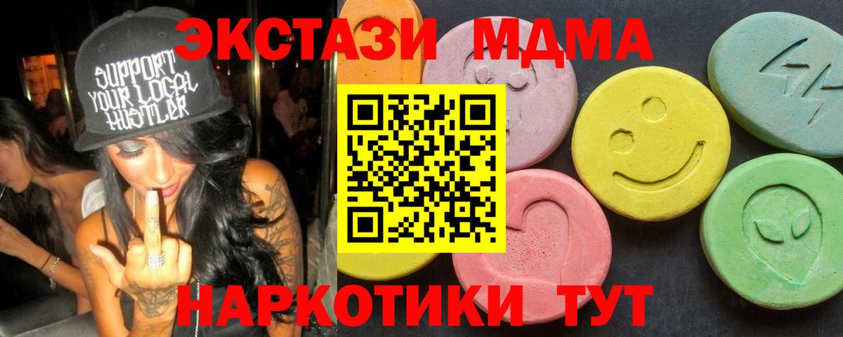 Иваново  МДМА  Вход с VPN  MDMA Molly 