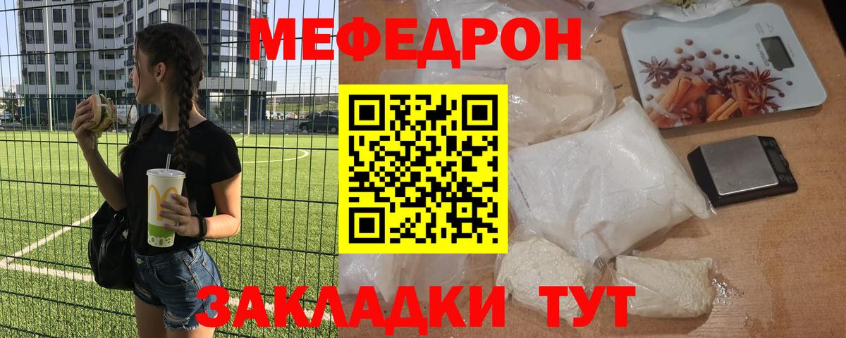 Иваново  МЕФ мука  OMG зеркало  Вход с VPN  МЕФ  Мефедрон 