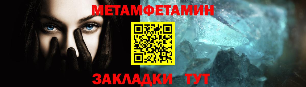 Первитин кристалл  Вход с VPN  Иваново 