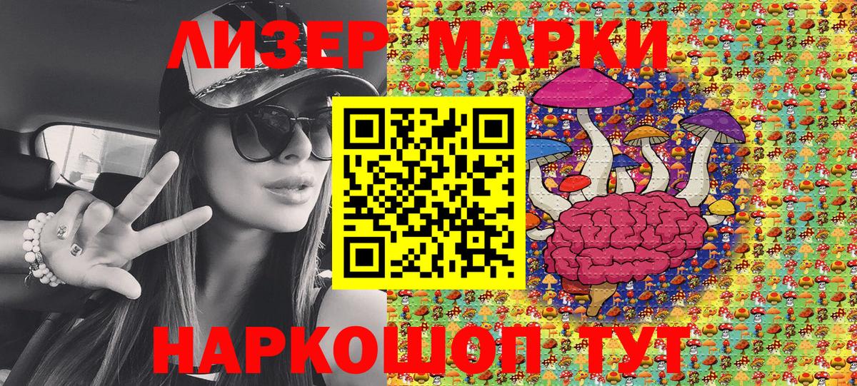 Марки NBOMe 1500мкг Иваново