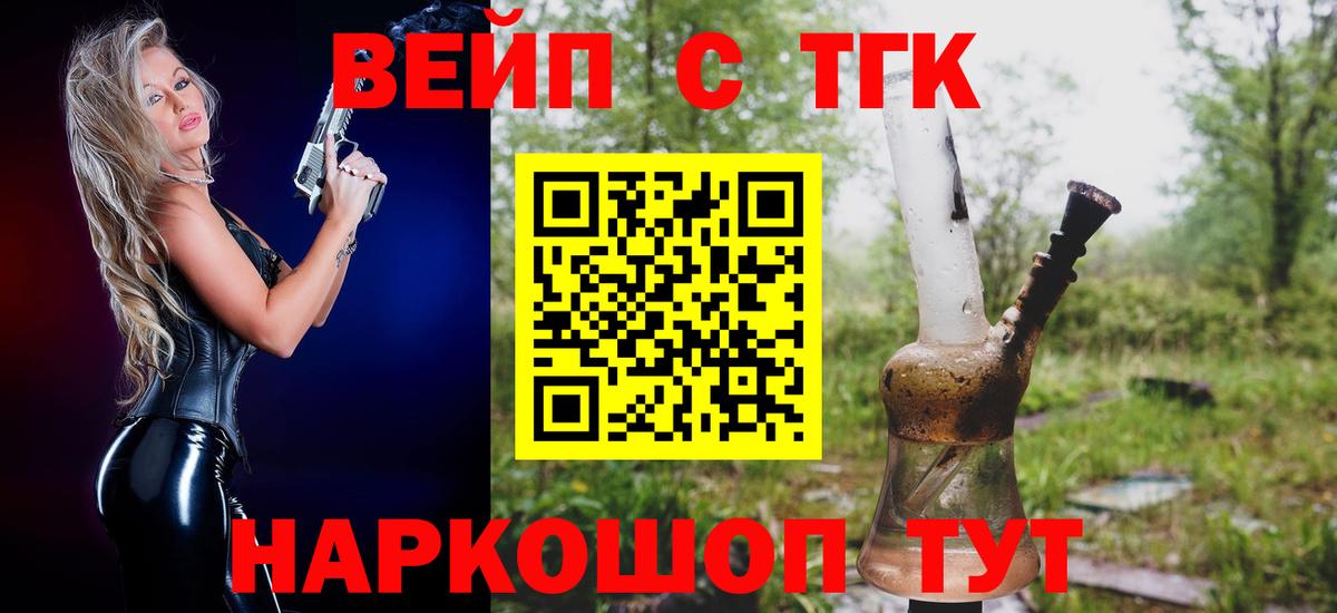 ТГК THC oil Иваново